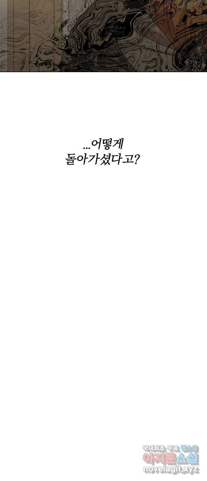 널 사랑하는 죽은 형 35화 36