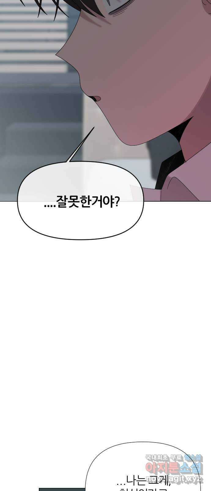 널 사랑하는 죽은 형 35화 42
