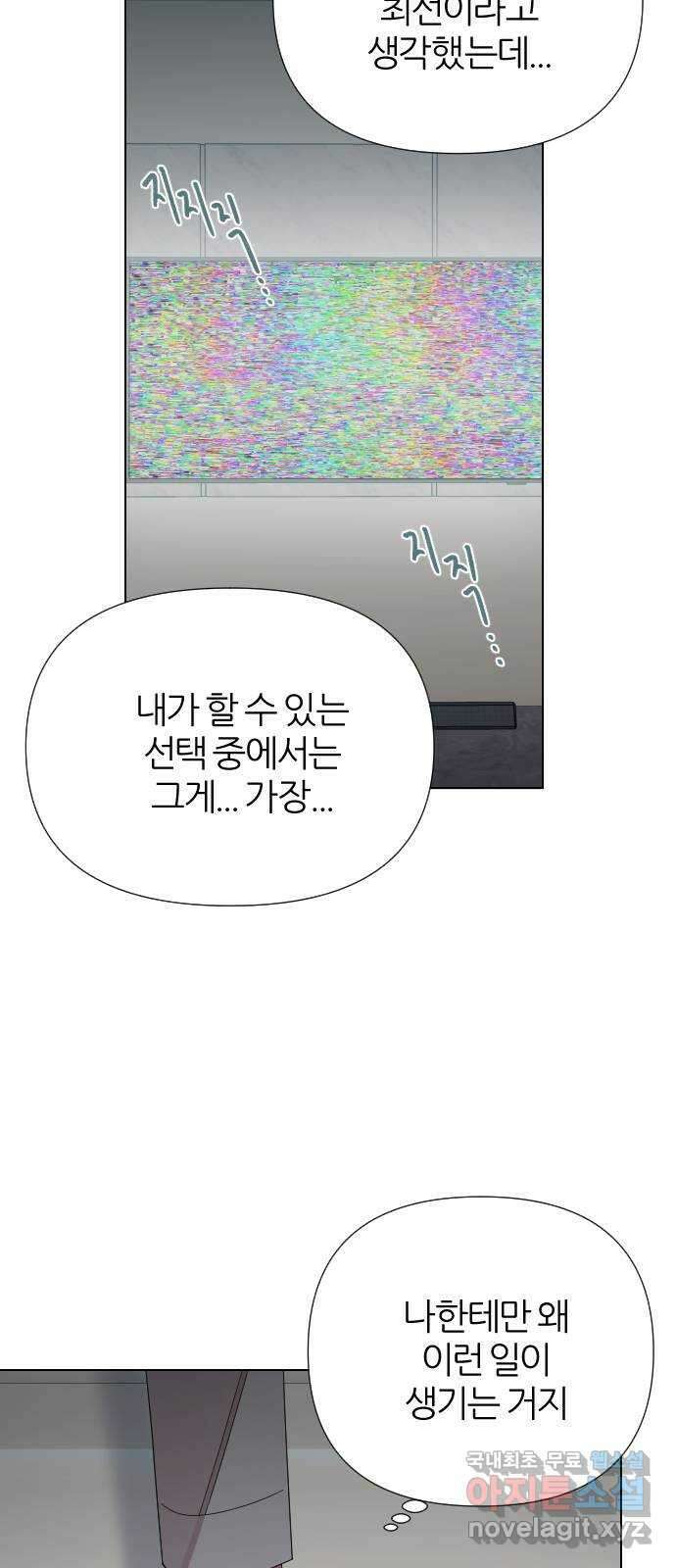 널 사랑하는 죽은 형 35화 43