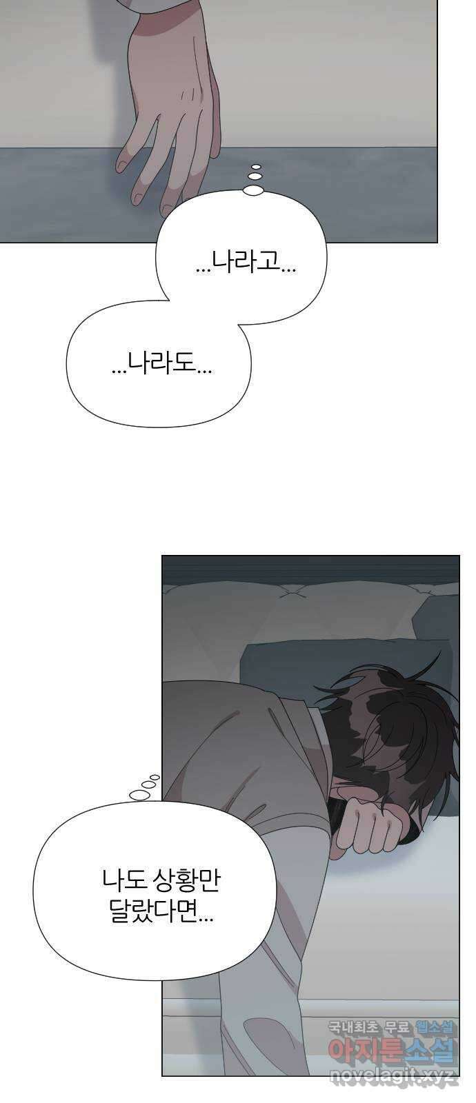 널 사랑하는 죽은 형 35화 44