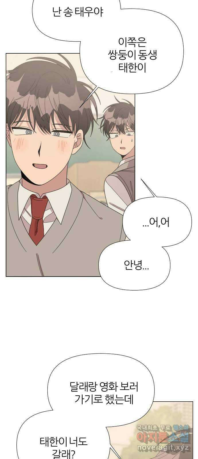 널 사랑하는 죽은 형 35화 48