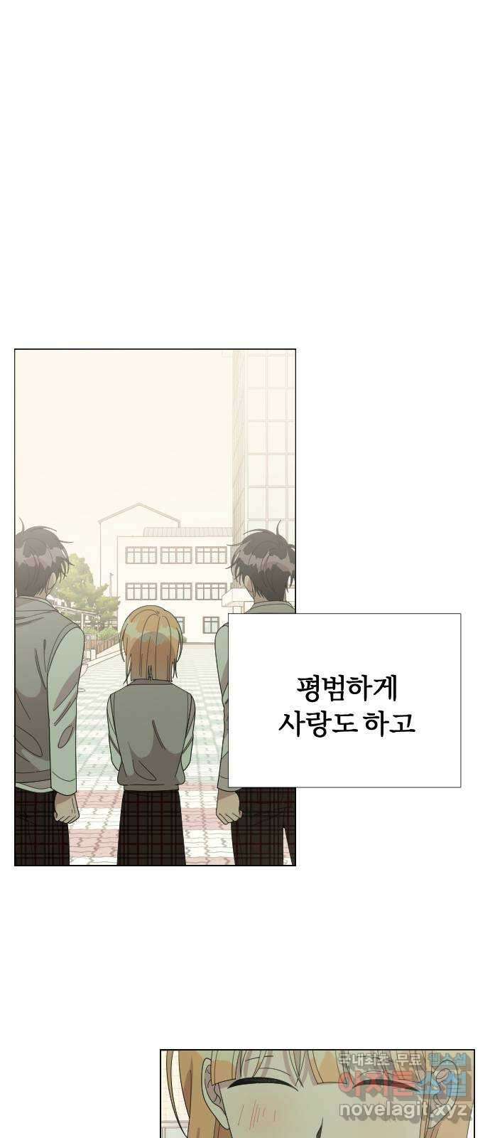 널 사랑하는 죽은 형 35화 52