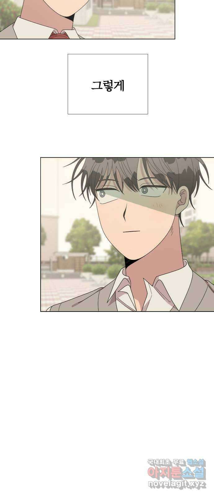 널 사랑하는 죽은 형 35화 54