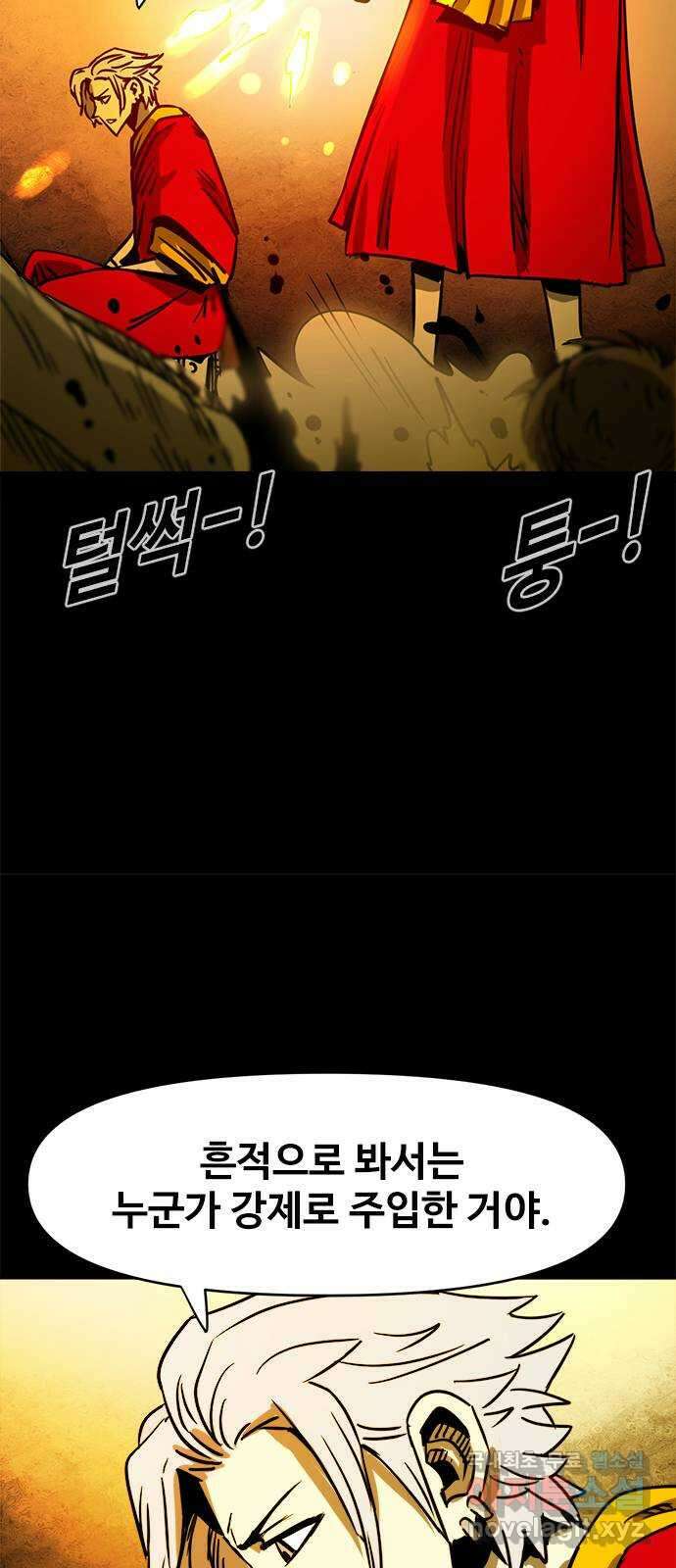 카루나 122. 불타는 마켓시티 3