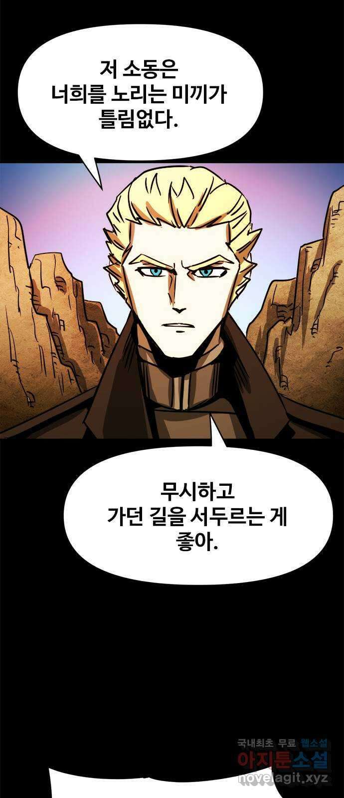 카루나 122. 불타는 마켓시티 7