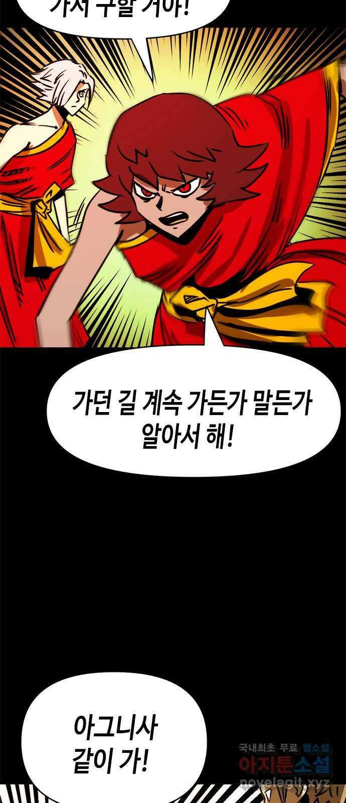 카루나 122. 불타는 마켓시티 10