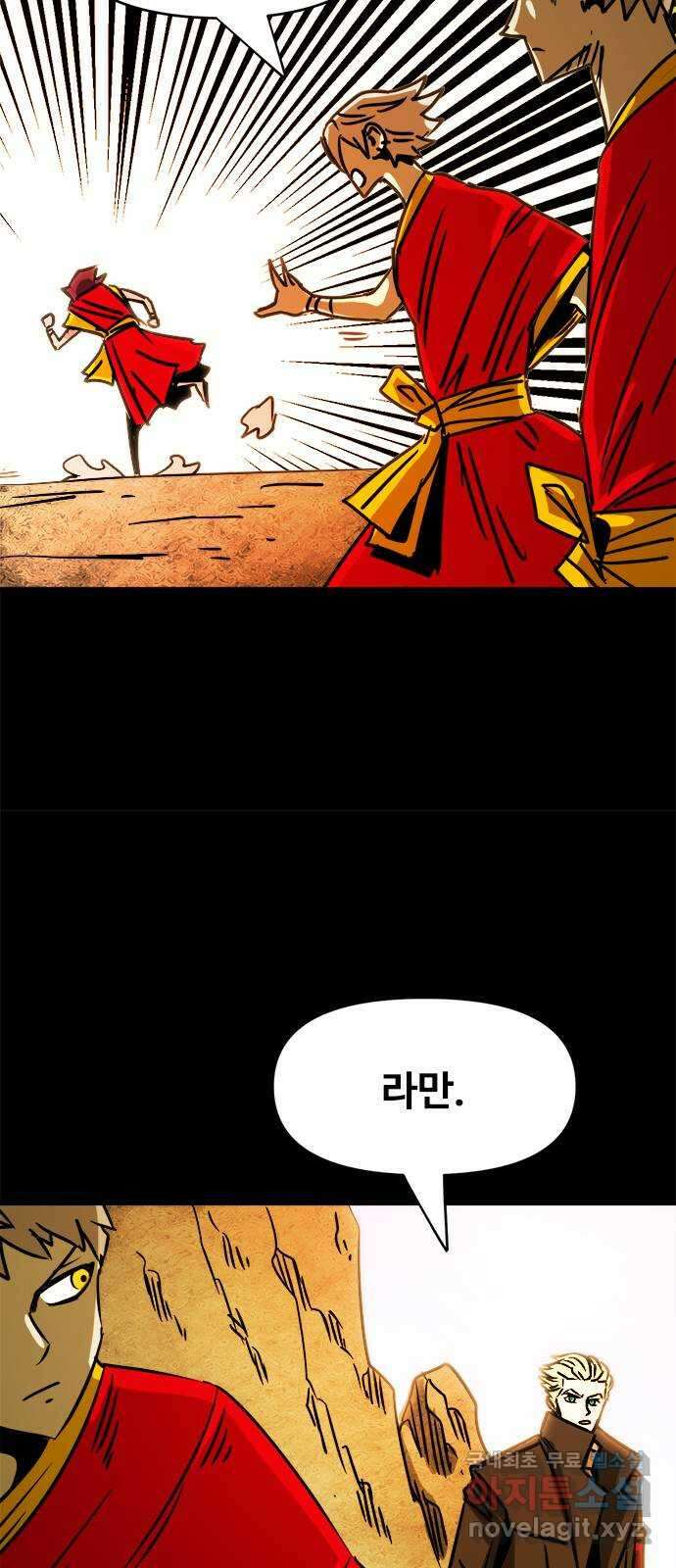 카루나 122. 불타는 마켓시티 11