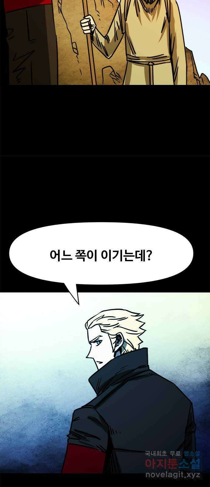 카루나 122. 불타는 마켓시티 16