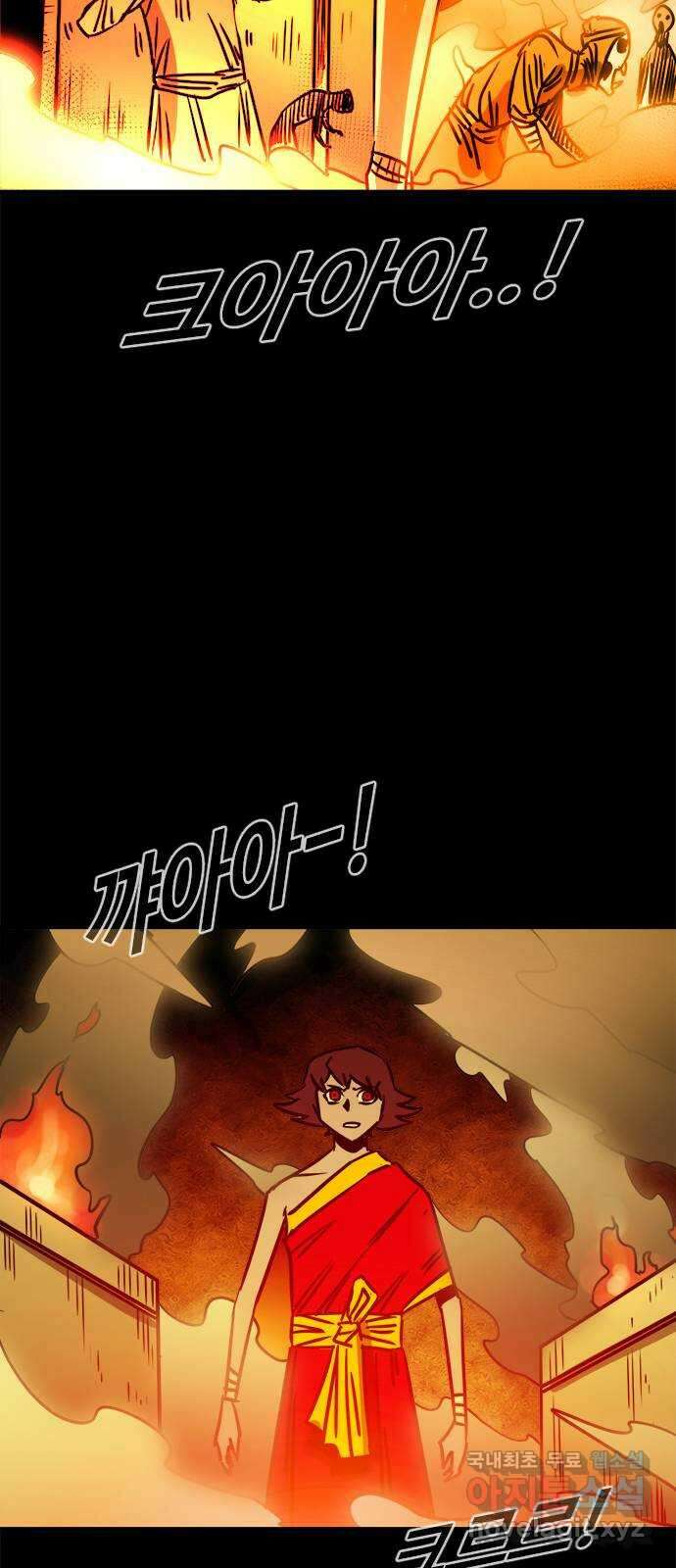 카루나 122. 불타는 마켓시티 22