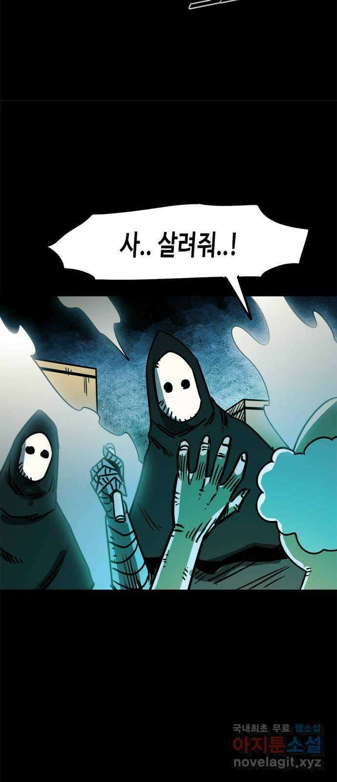 카루나 122. 불타는 마켓시티 23