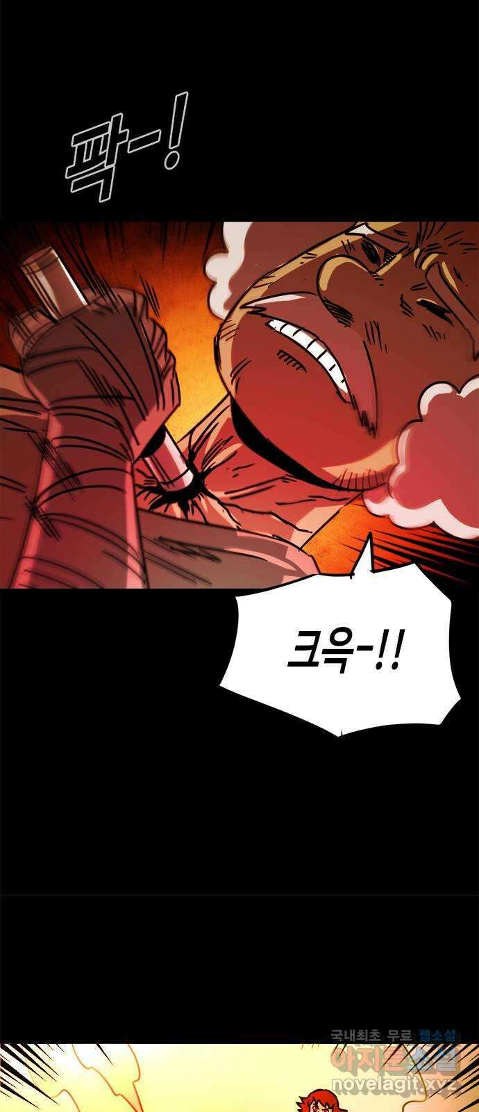 카루나 122. 불타는 마켓시티 24