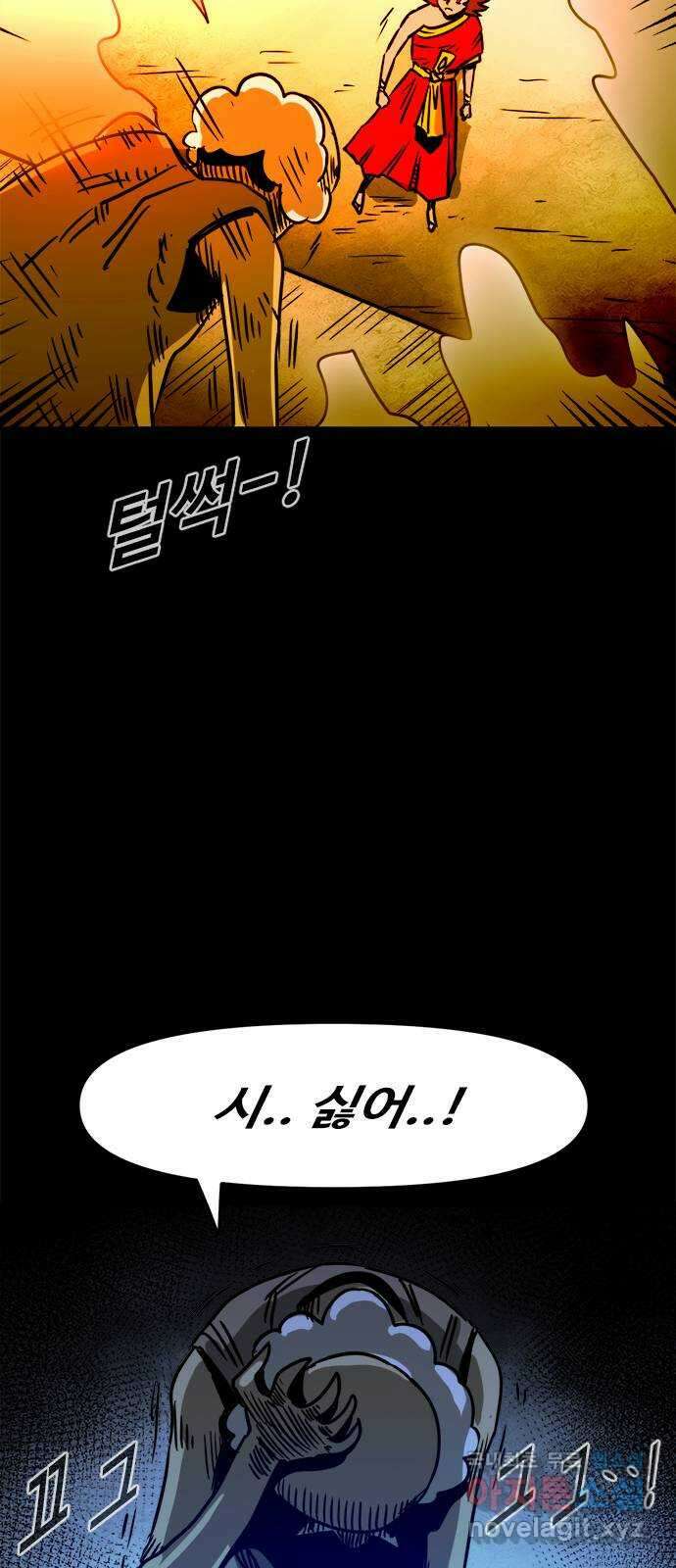 카루나 122. 불타는 마켓시티 25