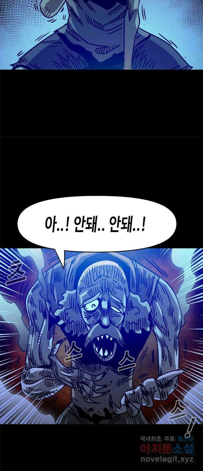 카루나 122. 불타는 마켓시티 26