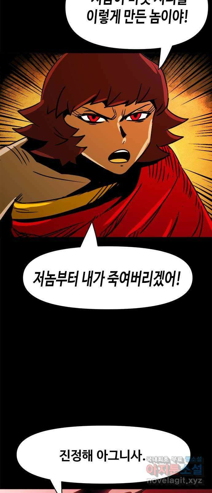 카루나 122. 불타는 마켓시티 34