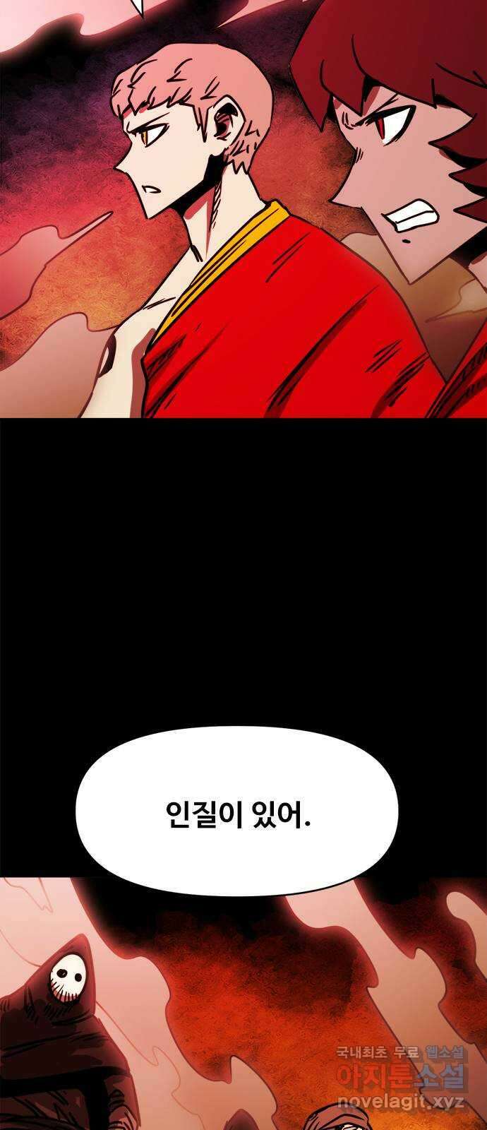 카루나 122. 불타는 마켓시티 35
