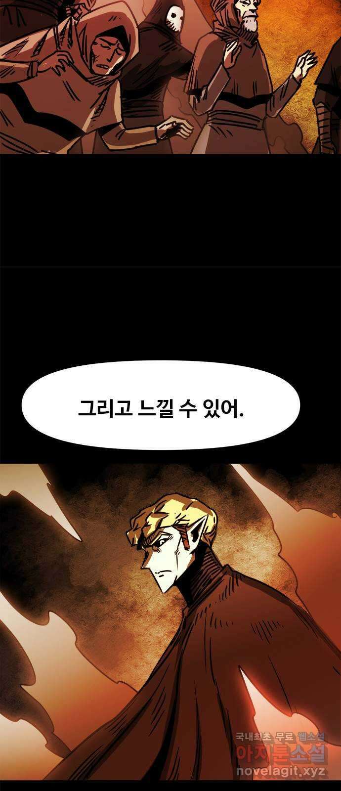 카루나 122. 불타는 마켓시티 36
