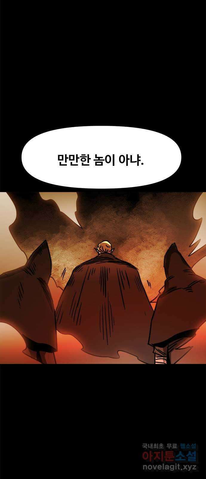 카루나 122. 불타는 마켓시티 37