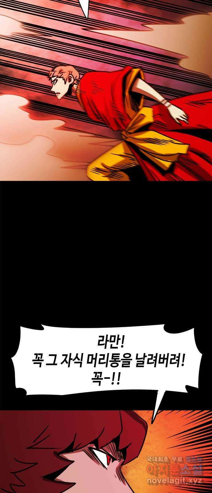 카루나 122. 불타는 마켓시티 39