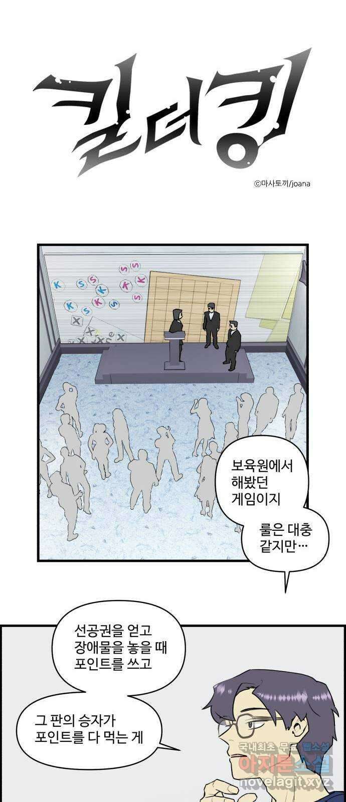 킬더킹 넥스트 라운드 (71) 1