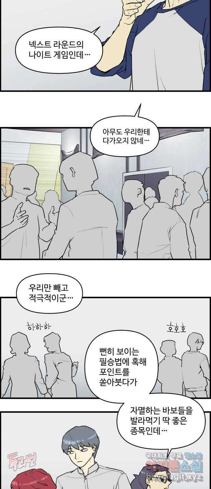 킬더킹 넥스트 라운드 (71) 2