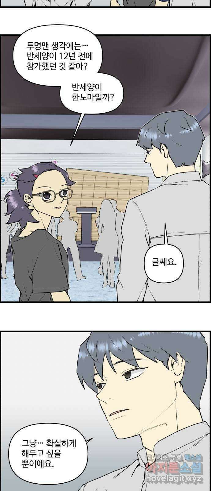 킬더킹 넥스트 라운드 (71) 11