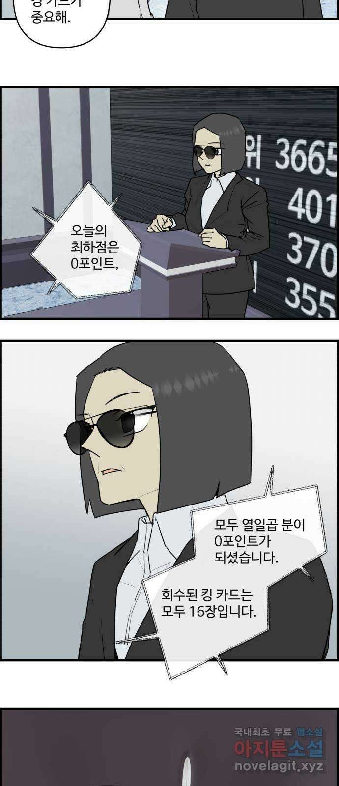 킬더킹 넥스트 라운드 (71) 15