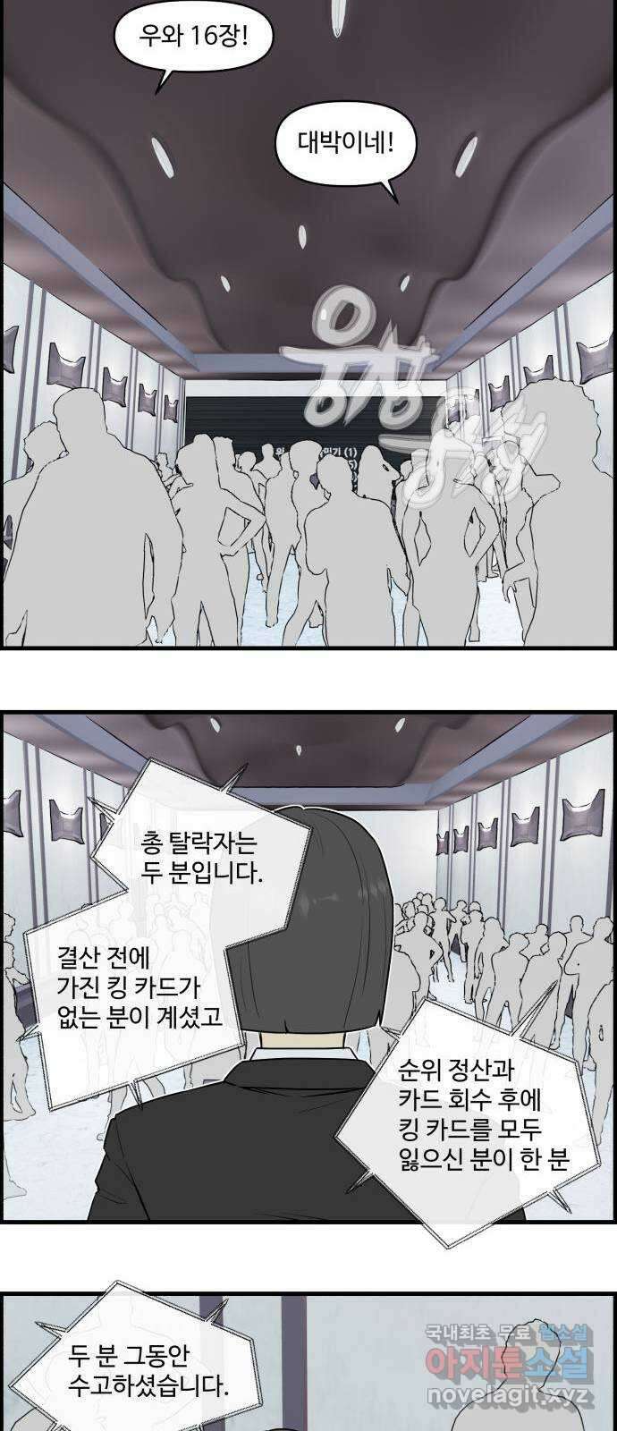 킬더킹 넥스트 라운드 (71) 16