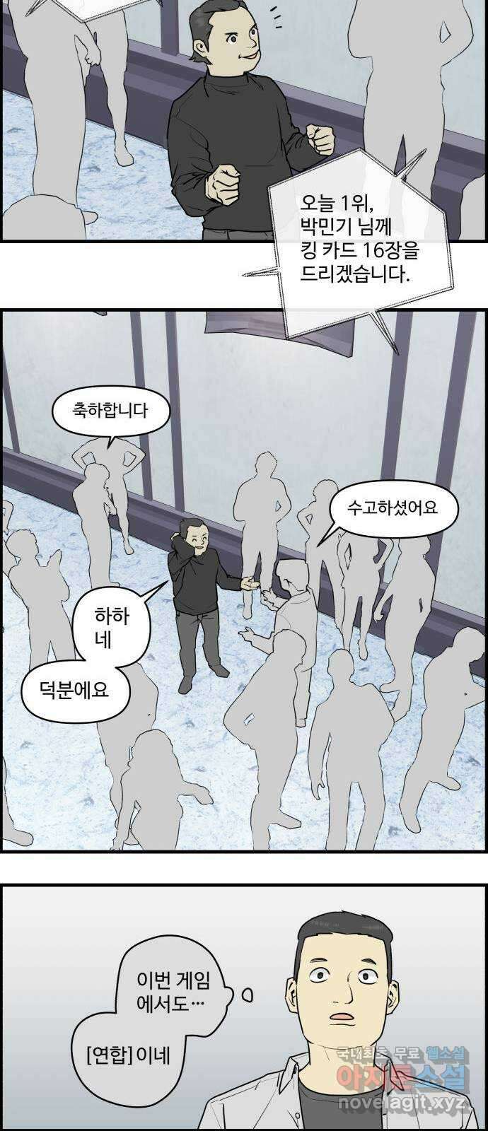 킬더킹 넥스트 라운드 (71) 17