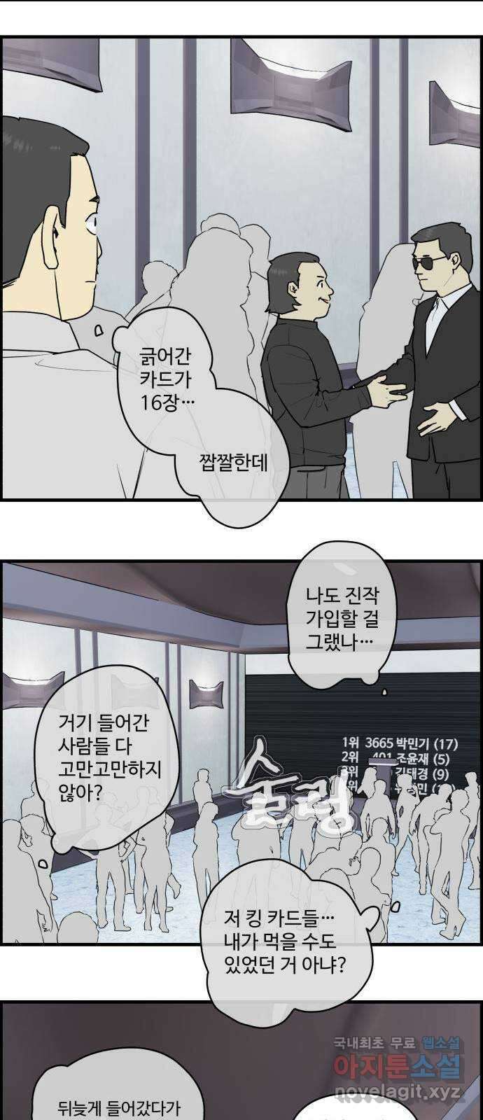 킬더킹 넥스트 라운드 (71) 18