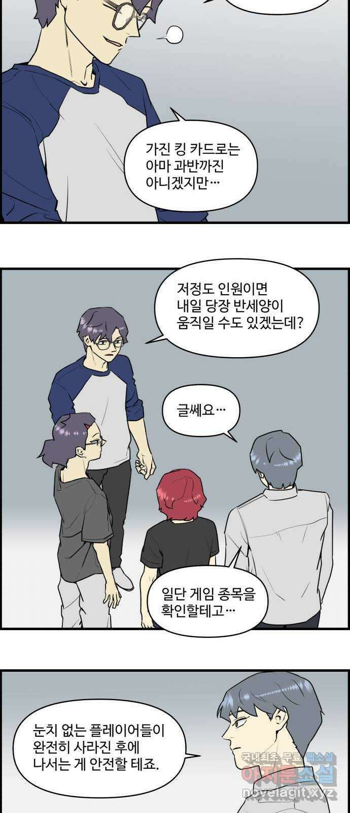 킬더킹 넥스트 라운드 (71) 21