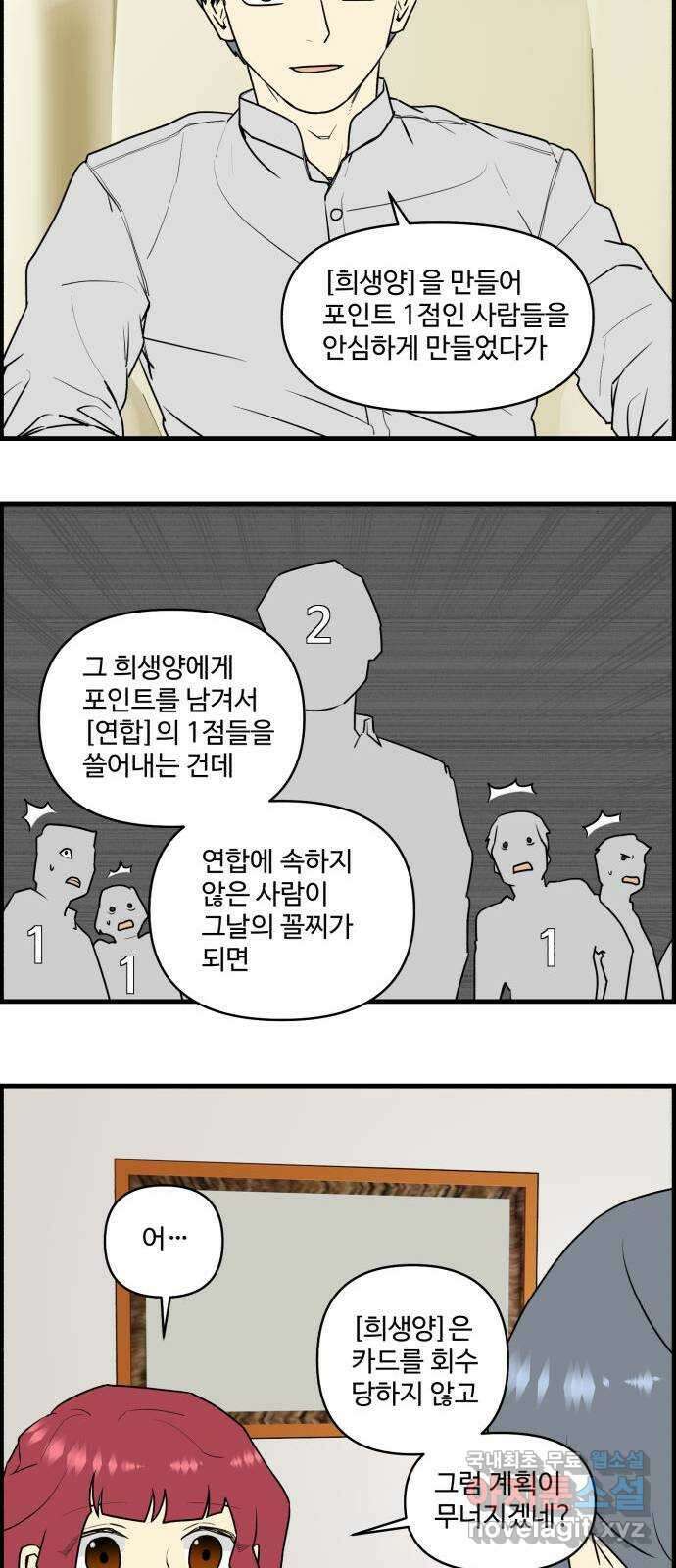 킬더킹 넥스트 라운드 (71) 24