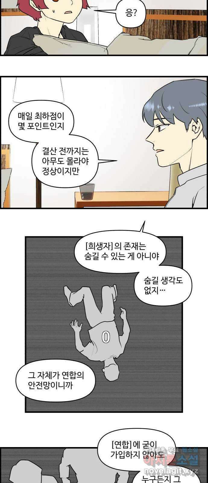 킬더킹 넥스트 라운드 (71) 26
