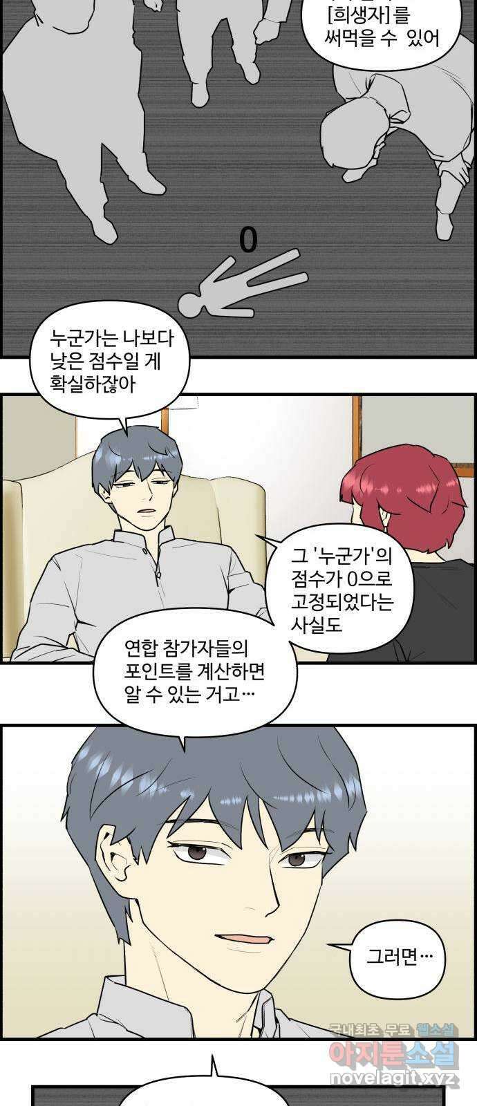킬더킹 넥스트 라운드 (71) 27