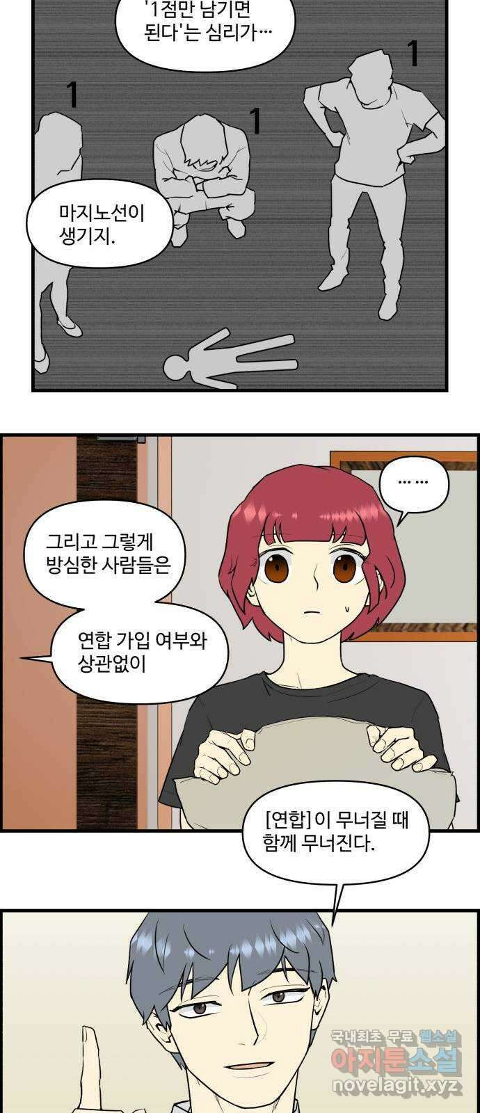 킬더킹 넥스트 라운드 (71) 28