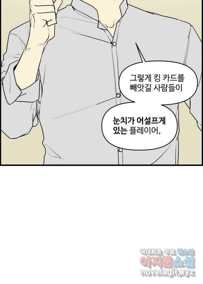 킬더킹 넥스트 라운드 (71) 29