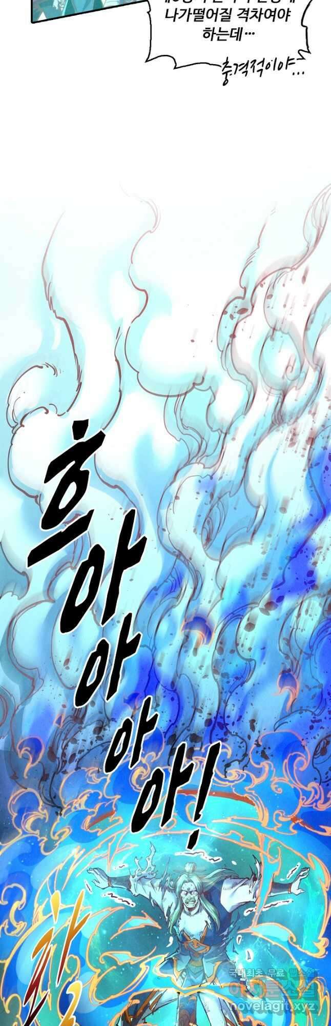 만고지존 139화 5