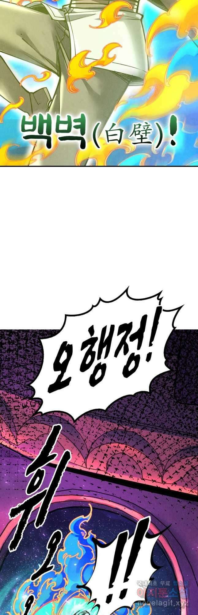 만고지존 139화 8