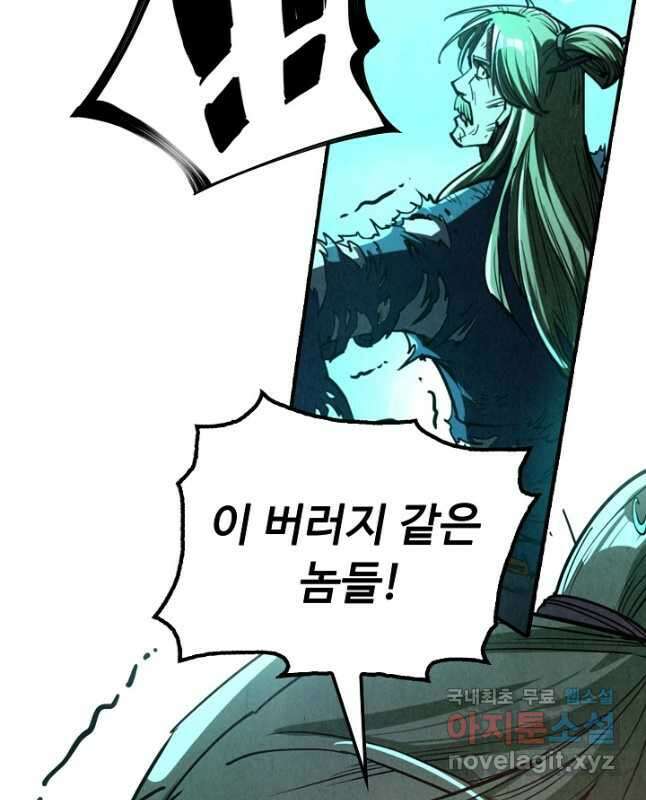 만고지존 139화 15