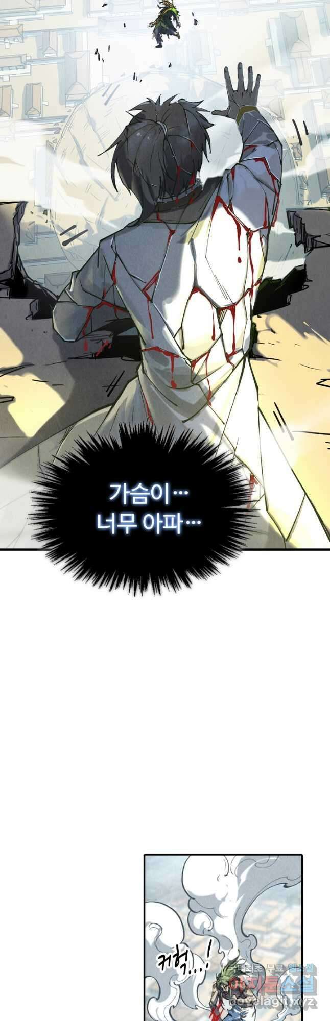 만고지존 139화 37