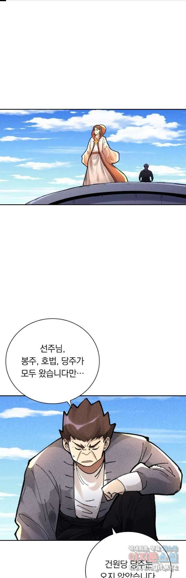 만계선종 571화 1