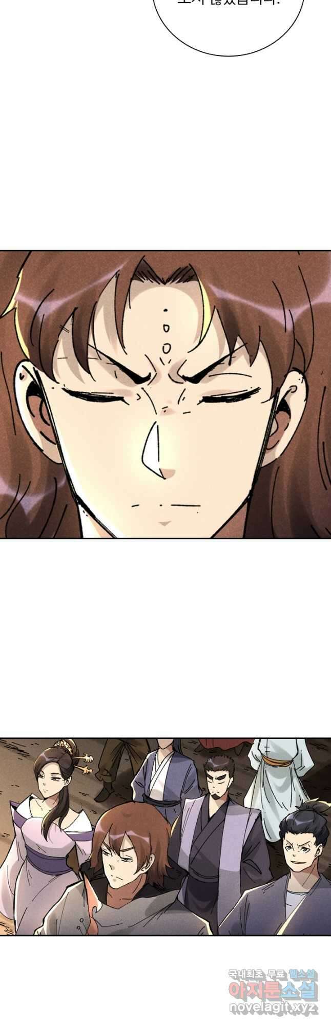 만계선종 571화 2
