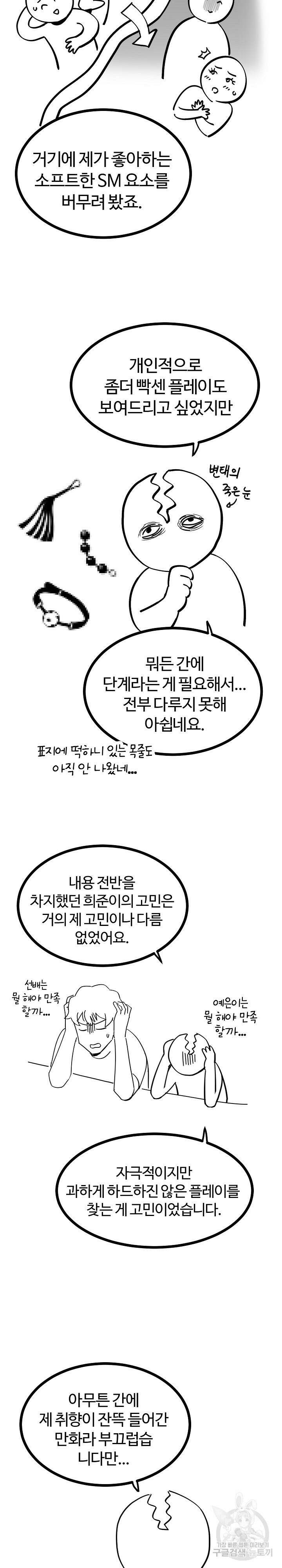 스위치온 후기 2