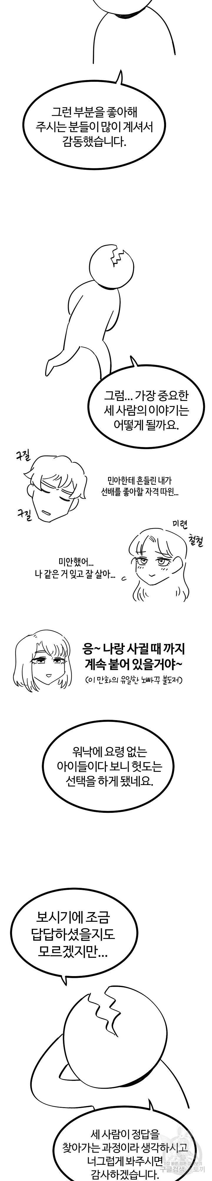 스위치온 후기 3