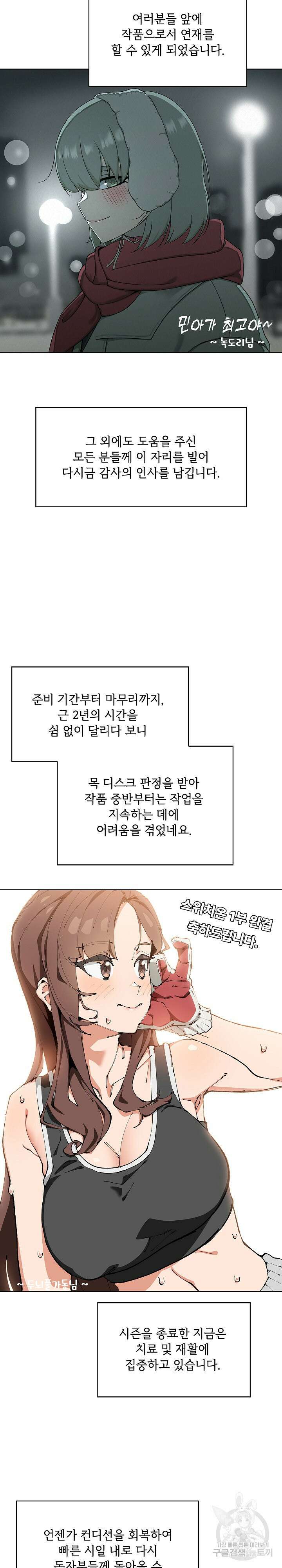 스위치온 후기 8