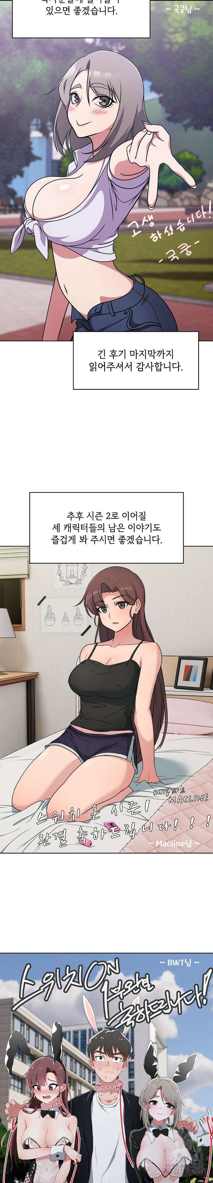 스위치온 후기 9