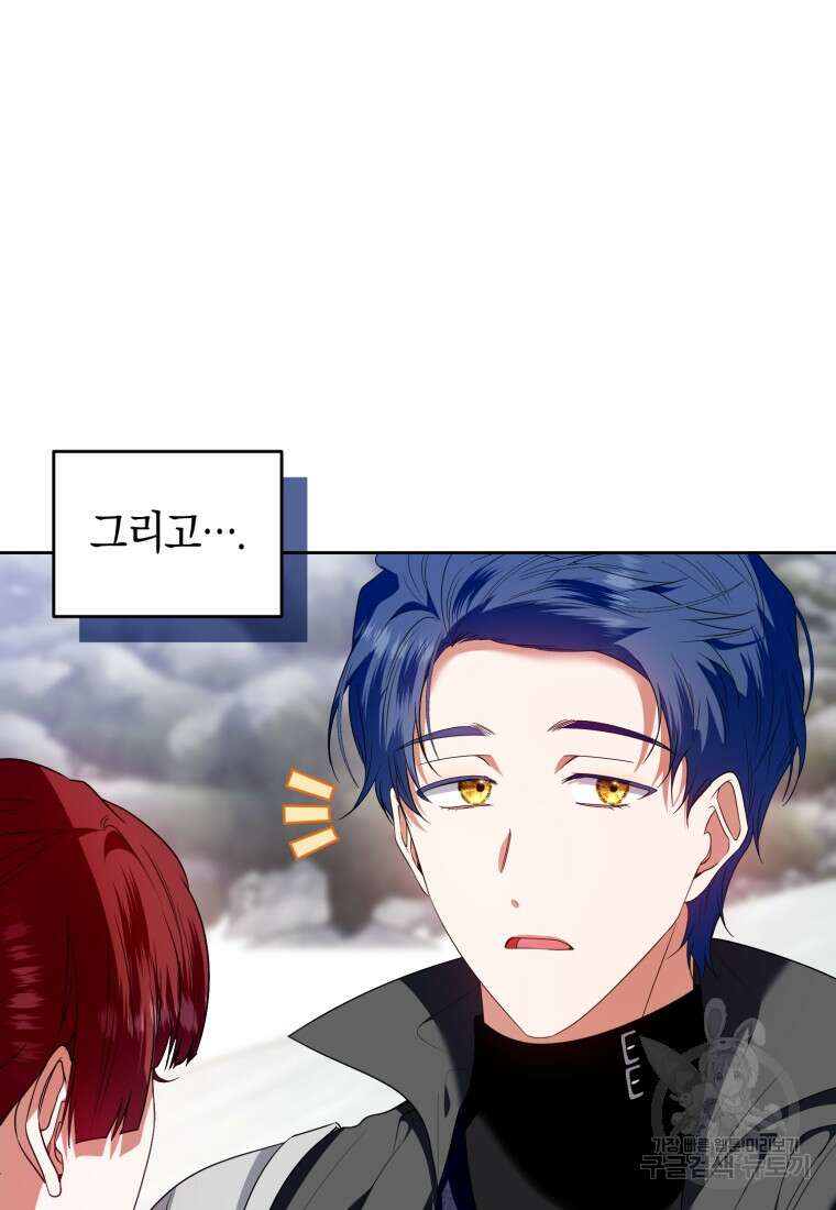 이번 생은 내가 주인입니다 53화 8