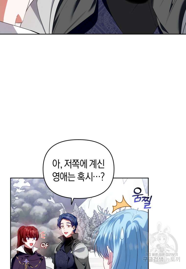 이번 생은 내가 주인입니다 53화 9