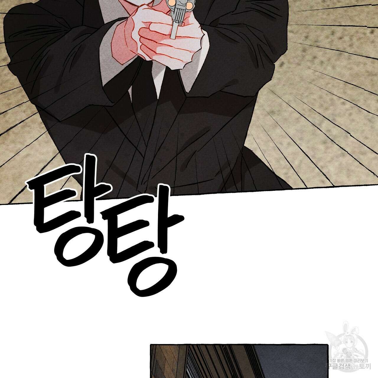 흑막 용을 키우게 되었다 58화 7