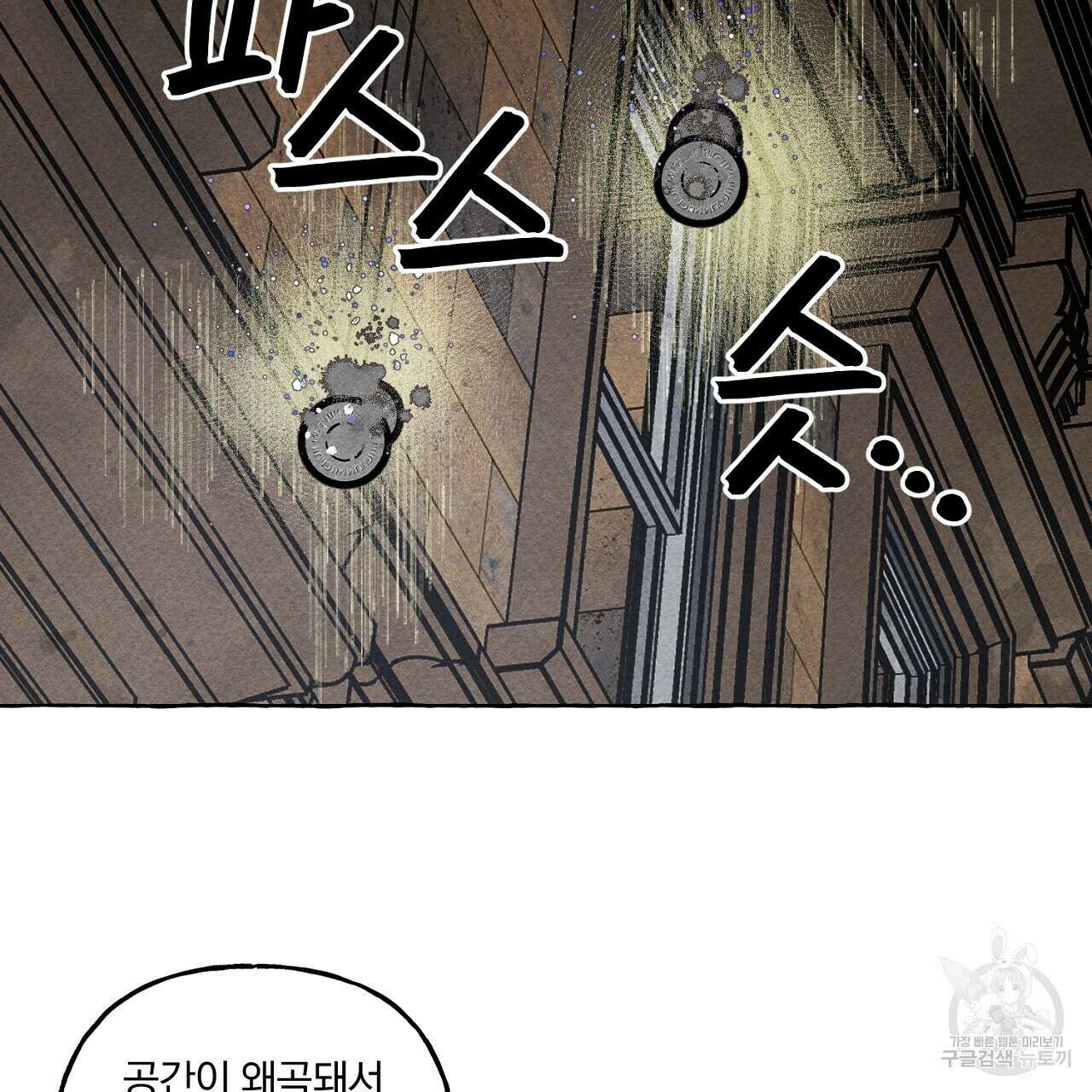 흑막 용을 키우게 되었다 58화 10