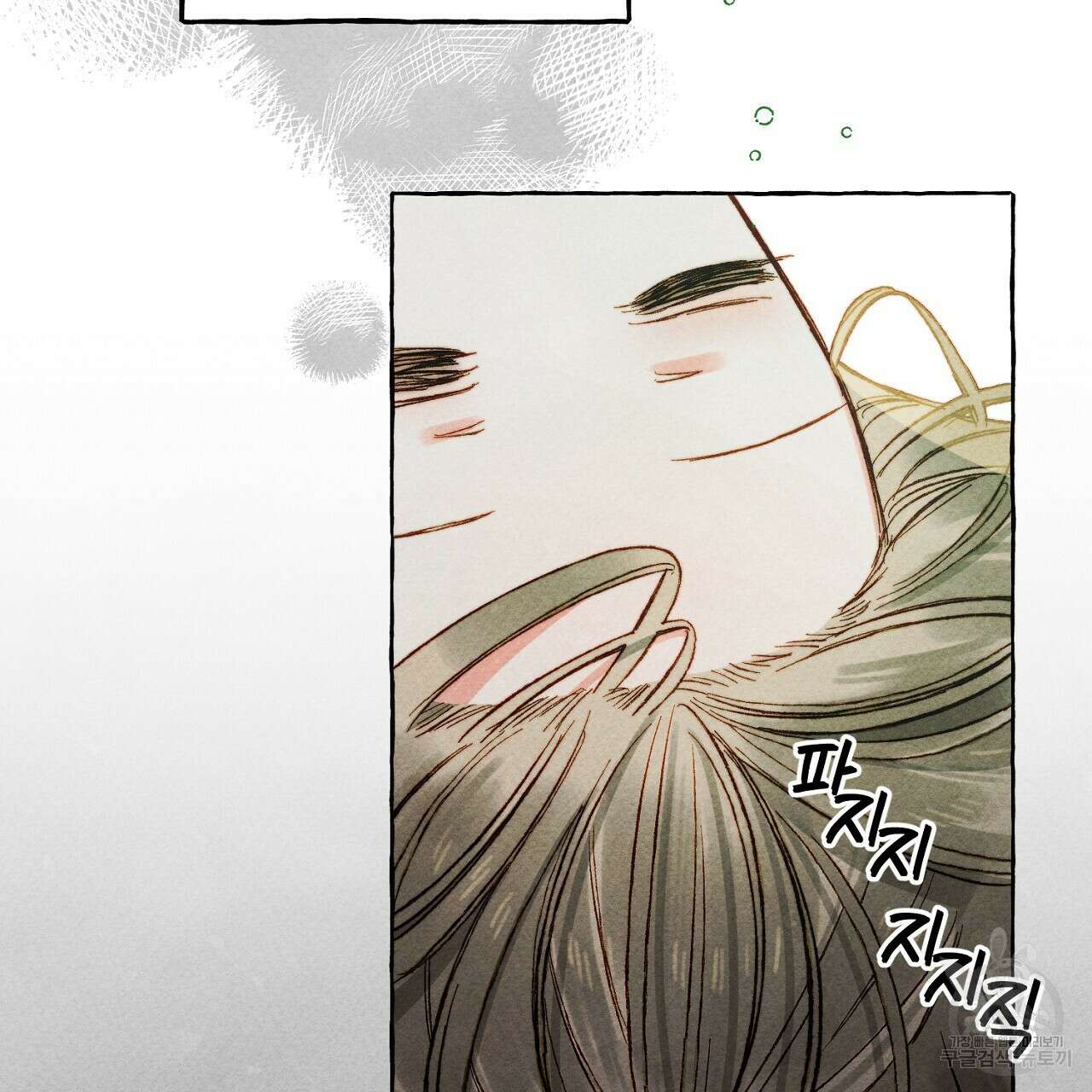 흑막 용을 키우게 되었다 58화 14